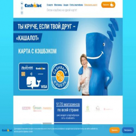 Скриншот главной страницы сайта cashalot.by