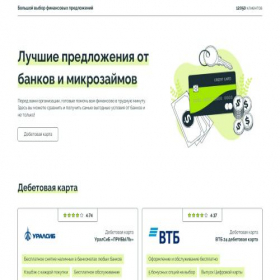Скриншот главной страницы сайта cashbackinhome.ru