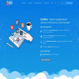 Скриншот главной страницы сайта cashbox.ru.com