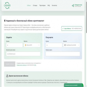 Скриншот главной страницы сайта casher.is