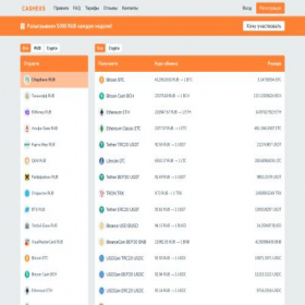 Скриншот главной страницы сайта cashexs.ru