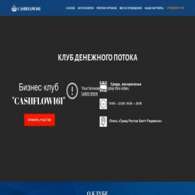 Скриншот главной страницы сайта cashflow161.com