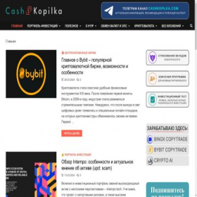 Скриншот главной страницы сайта cashkopilka.com