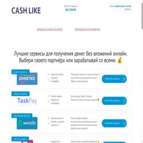 Скриншот главной страницы сайта cashlike.ru