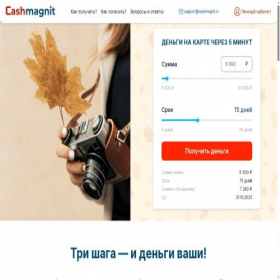 Скриншот главной страницы сайта cashmagnit.ru