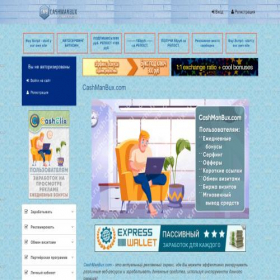 Скриншот главной страницы сайта cashmanbux.com