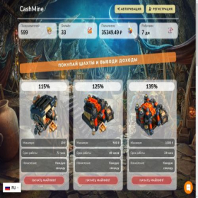 Скриншот главной страницы сайта cashmine.fun