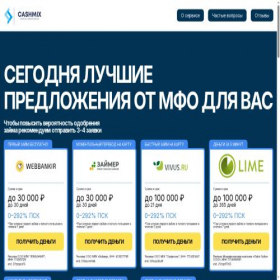 Скриншот главной страницы сайта cashmix.ru