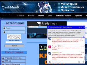 Скриншот главной страницы сайта cashmonik.ru