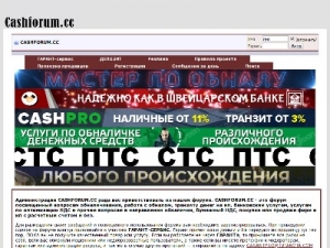 Скриншот главной страницы сайта cashobnall.cc