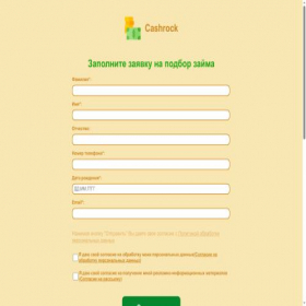 Скриншот главной страницы сайта cashrock.ru
