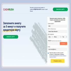 Скриншот главной страницы сайта cashrush.ru