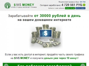 Скриншот главной страницы сайта cashsimspeople.site