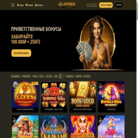 Скриншот главной страницы сайта casino-bollywood-qq.top