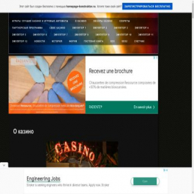 Скриншот главной страницы сайта casino-slots.ru.gg