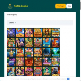Скриншот главной страницы сайта casino-sultan-kz.com