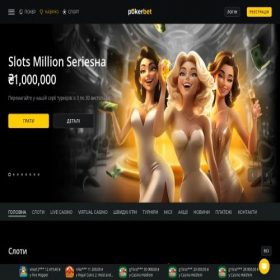 Скриншот главной страницы сайта casino.poker-bet.com