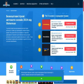 Скриншот главной страницы сайта casinoavtomaty.com