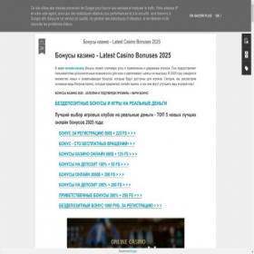 Скриншот главной страницы сайта casinobonusesline.blogspot.com