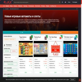 Скриншот главной страницы сайта casinodom.ru