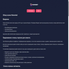 Скриншот главной страницы сайта casinoket.ru
