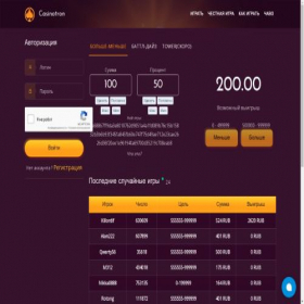 Скриншот главной страницы сайта casinotron.online