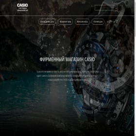 Скриншот главной страницы сайта casio-ua.com