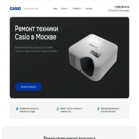 Скриншот главной страницы сайта casio.servicespare.ru