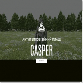 Скриншот главной страницы сайта casper.com.ua
