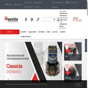 Скриншот главной страницы сайта cassida.ru