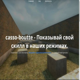 Скриншот главной страницы сайта casso-boutte.ru