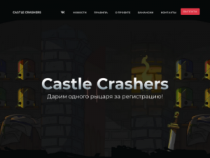 Скриншот главной страницы сайта castlecrashers.ru