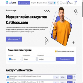 Скриншот главной страницы сайта cataccs.com