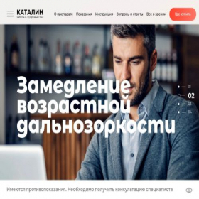 Скриншот главной страницы сайта catalin.store