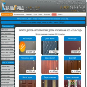 Скриншот главной страницы сайта catalog-dverey.ru