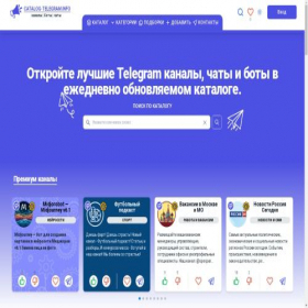 Скриншот главной страницы сайта catalog-telegram.info
