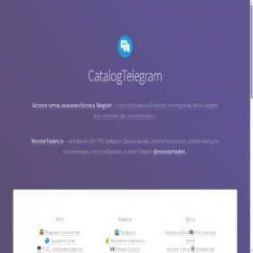 Скриншот главной страницы сайта catalog-telegram.ru