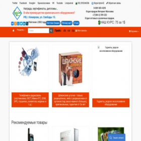 Скриншот главной страницы сайта catalog.byte-kuzbass.ru