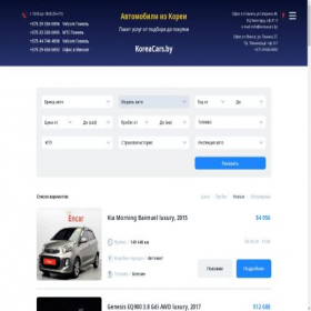 Скриншот главной страницы сайта catalog.koreacars.by