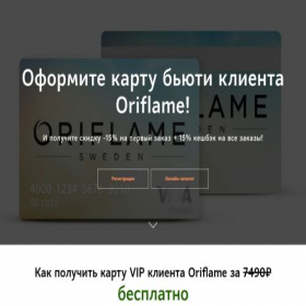 Скриншот главной страницы сайта catalogcosmetics.com