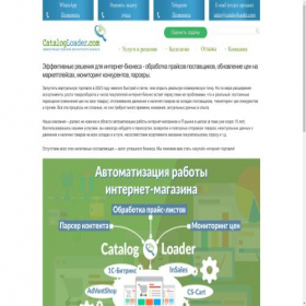 Скриншот главной страницы сайта catalogloader.com