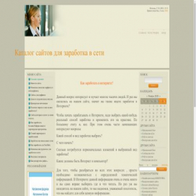Скриншот главной страницы сайта catalogsite.ucoz.ru