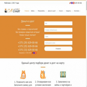 Скриншот главной страницы сайта catcredit.by