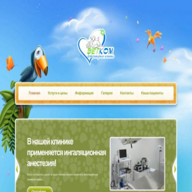 Скриншот главной страницы сайта catdogvbg.ru