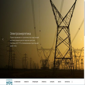 Скриншот главной страницы сайта caten-company.ru
