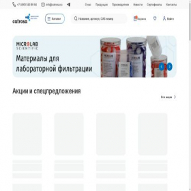 Скриншот главной страницы сайта catrosa.ru