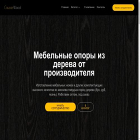 Скриншот главной страницы сайта caucaswood.ru