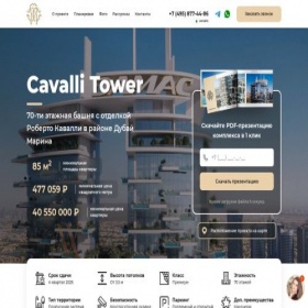 Скриншот главной страницы сайта cavalli-towers-dubai.ae