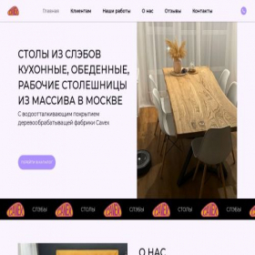 Скриншот главной страницы сайта cavexrus.ru