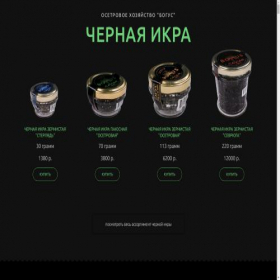 Скриншот главной страницы сайта caviarblack.farm